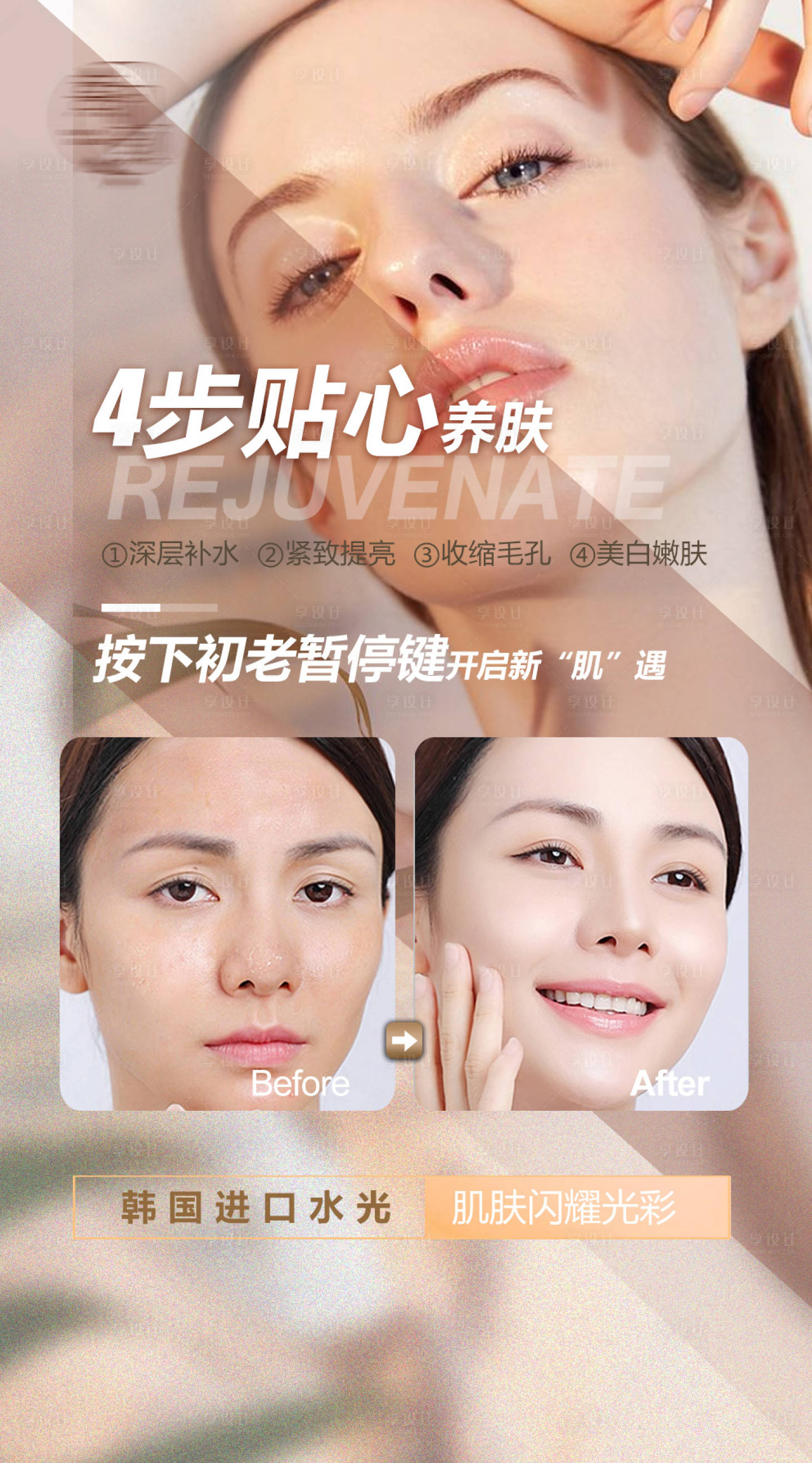 源文件下载【轻奢医美案例海报】编号：92470013796498363
