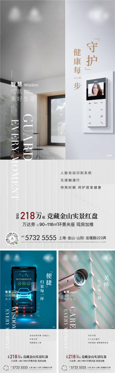 源文件下载【地产价值点海报】编号：79810013714045911