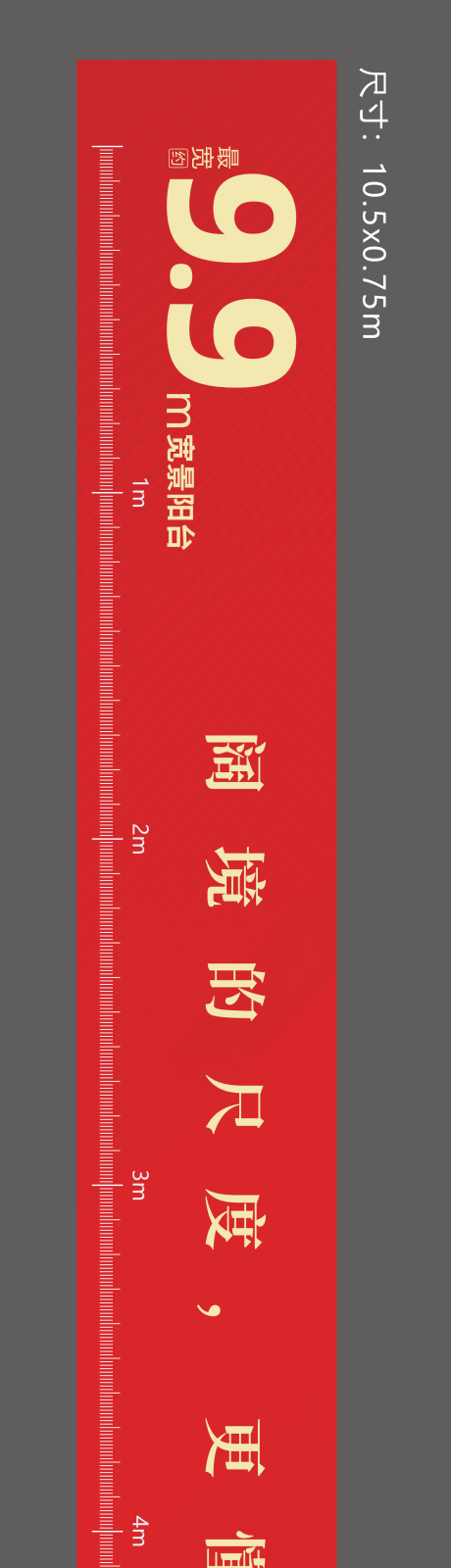 源文件下载【房地产价值点标尺地贴】编号：31620014002174723