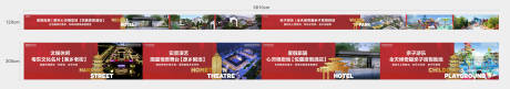 源文件下载【文旅价值围挡】编号：24640013917356289