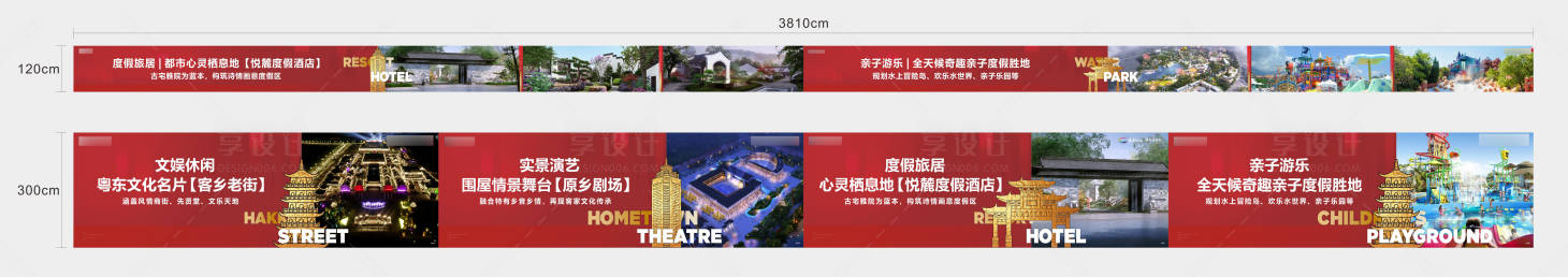 源文件下载【享设计】搜索编号：24640013917356289【文旅价值围挡】