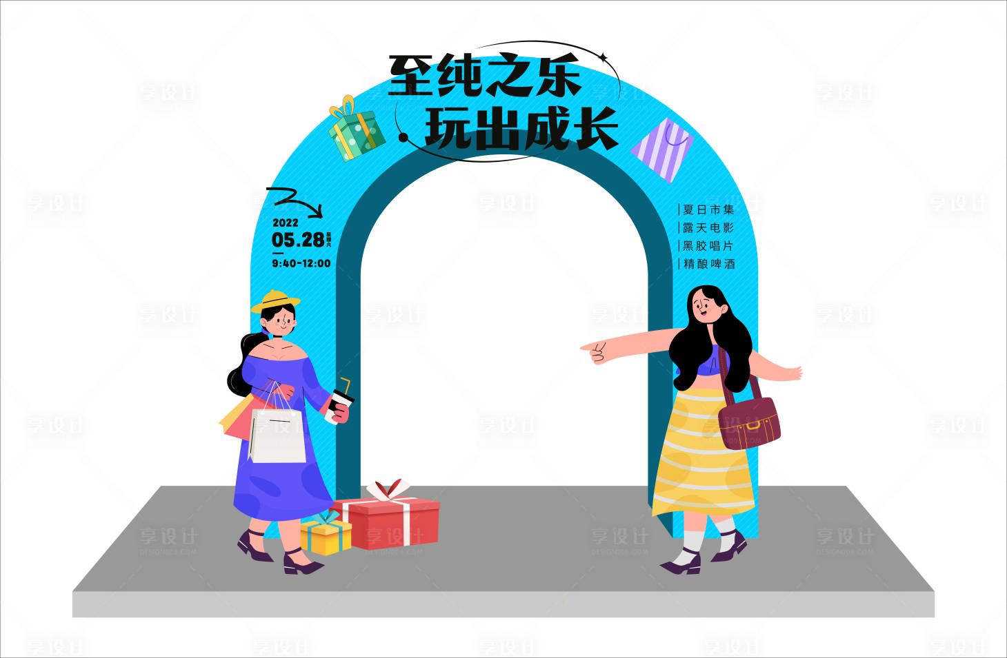 源文件下载【享设计】搜索编号：25340013897967179【活动美陈堆头龙门架】