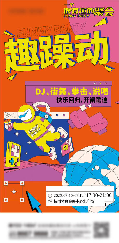 源文件下载【地产潮玩刷屏】编号：59450013767493707