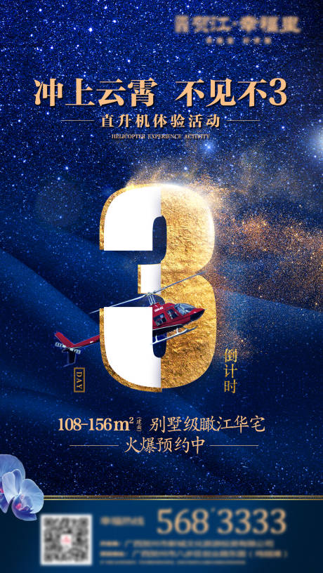 源文件下载【微信倒计时海报】编号：10800013685647766