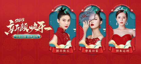 源文件下载【医美元旦新年主KV】编号：13240013985624019