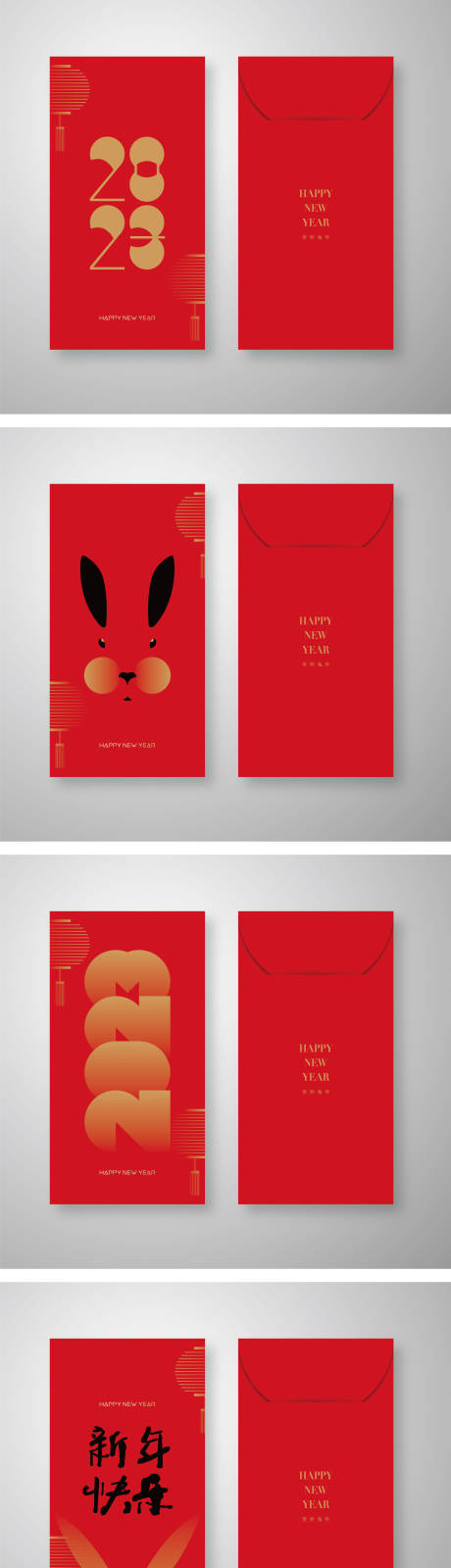 源文件下载【享设计】搜索编号：74680013810684905【2023兔年红包新年福袋】