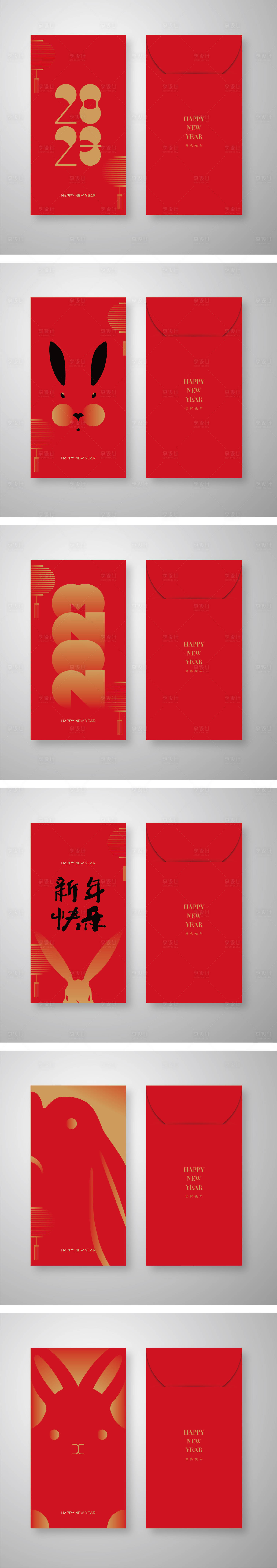 源文件下载【享设计】搜索编号：74680013810684905【2023兔年红包新年福袋】