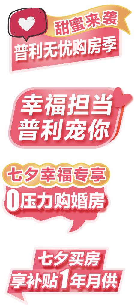 源文件下载【享设计】搜索编号：76600013667836780【手举牌】