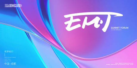 源文件下载【享设计】搜索编号：33620013761454859【会议活动背景板】