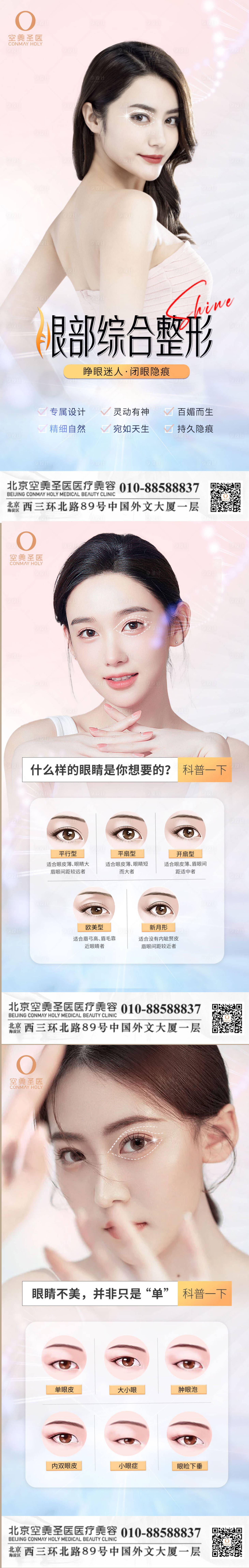 源文件下載【享設計】搜索編號：90030013696817937【眼綜合】
