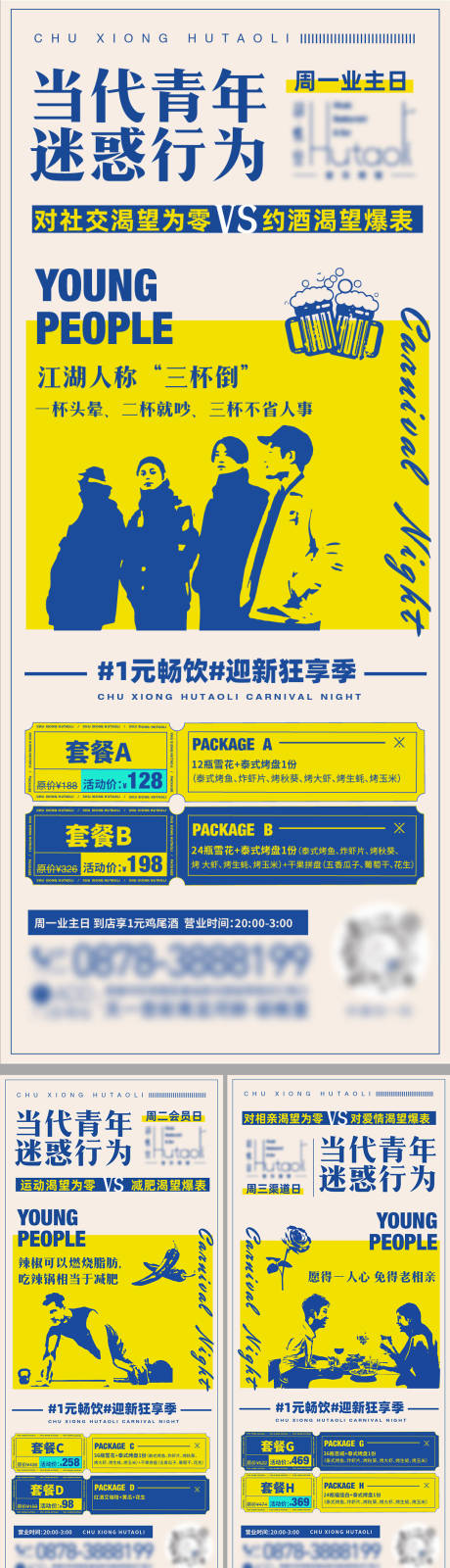 源文件下载【青年迷惑行为】编号：17130013886092177