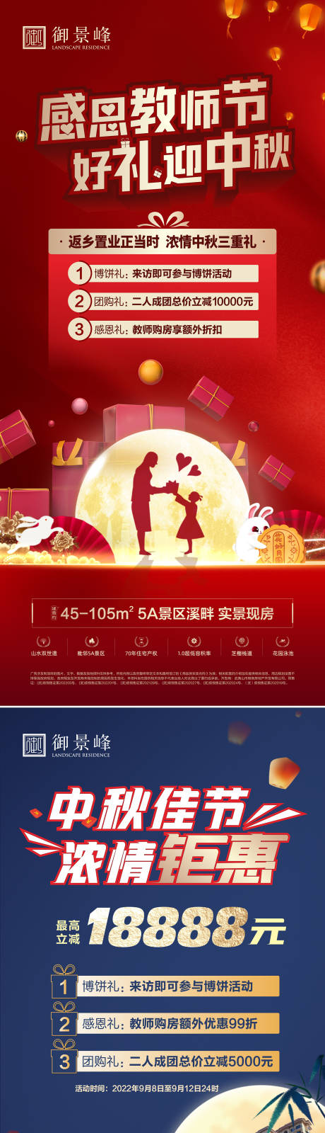 源文件下载【教师节 】编号：70030013658097651