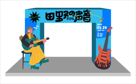 源文件下载【音乐活动美陈】编号：53850013638931510