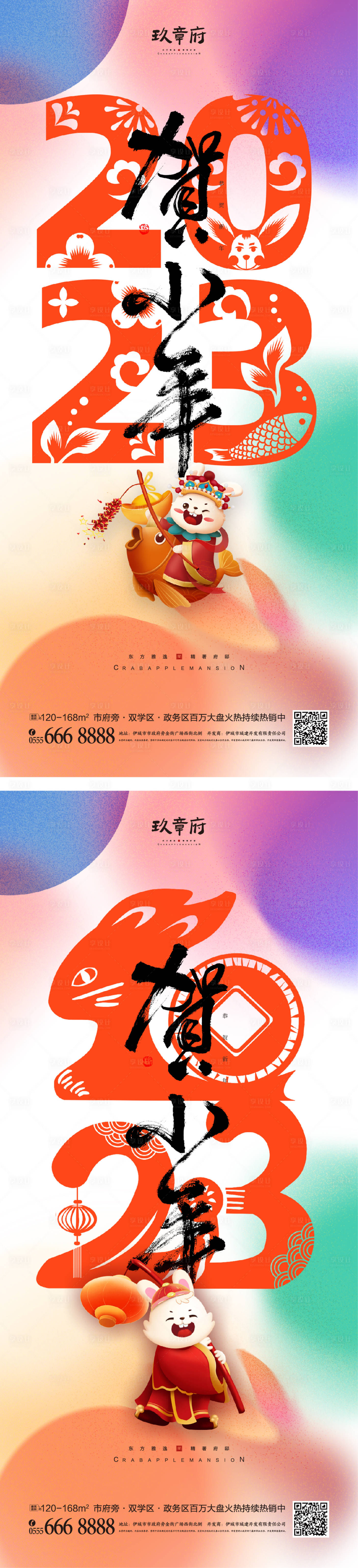 源文件下载【享设计】搜索编号：77670013817872417【小年春节节日海报】