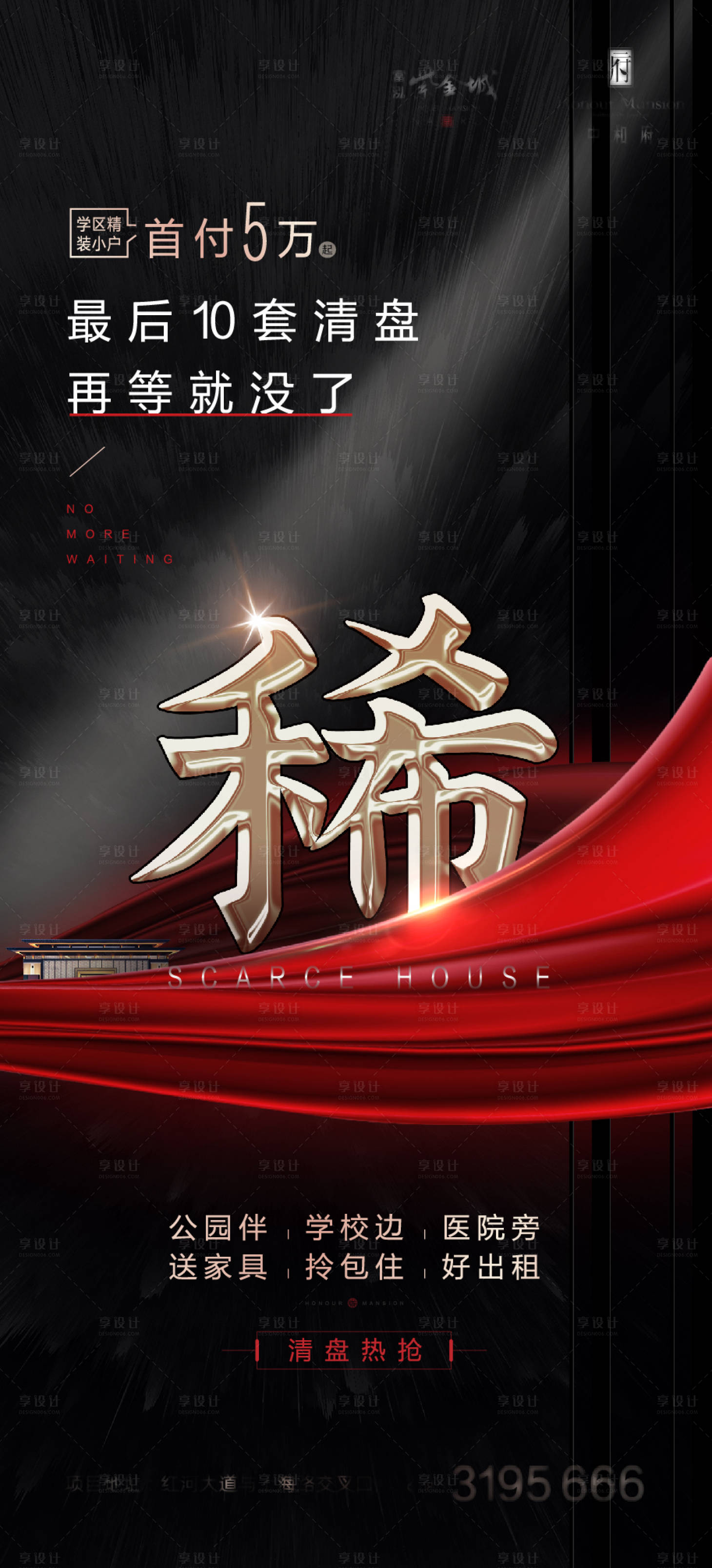 源文件下載【享設(shè)計(jì)】搜索編號(hào)：87150013675023927【稀缺微推 】