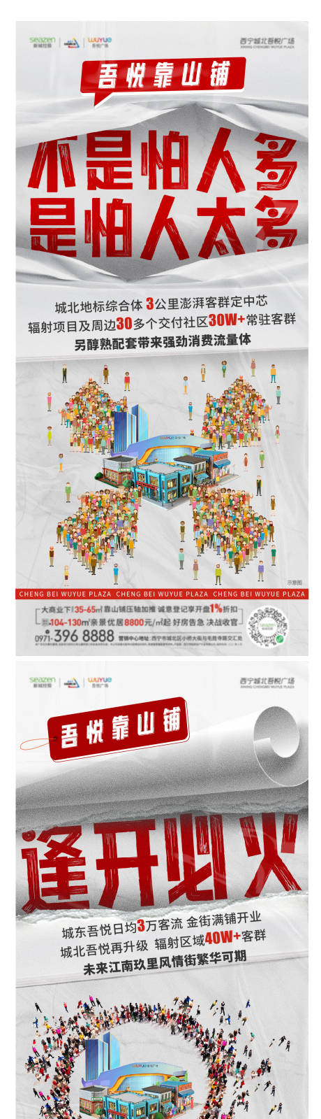 源文件下载【商铺人气】编号：40960013875408926