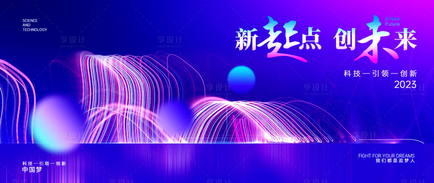 源文件下載【享設計】搜索編號：19420013673251123【企業年會背景板】