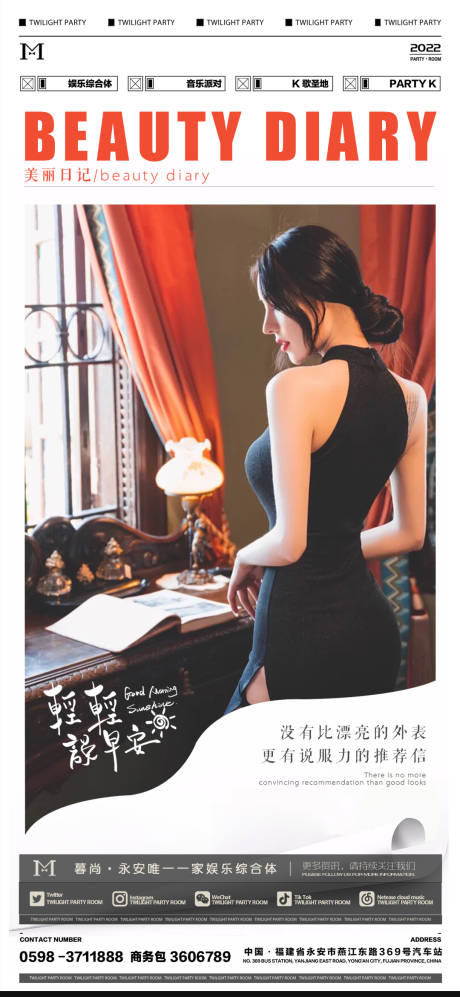 源文件下载【酒吧日签】编号：95510013853227751