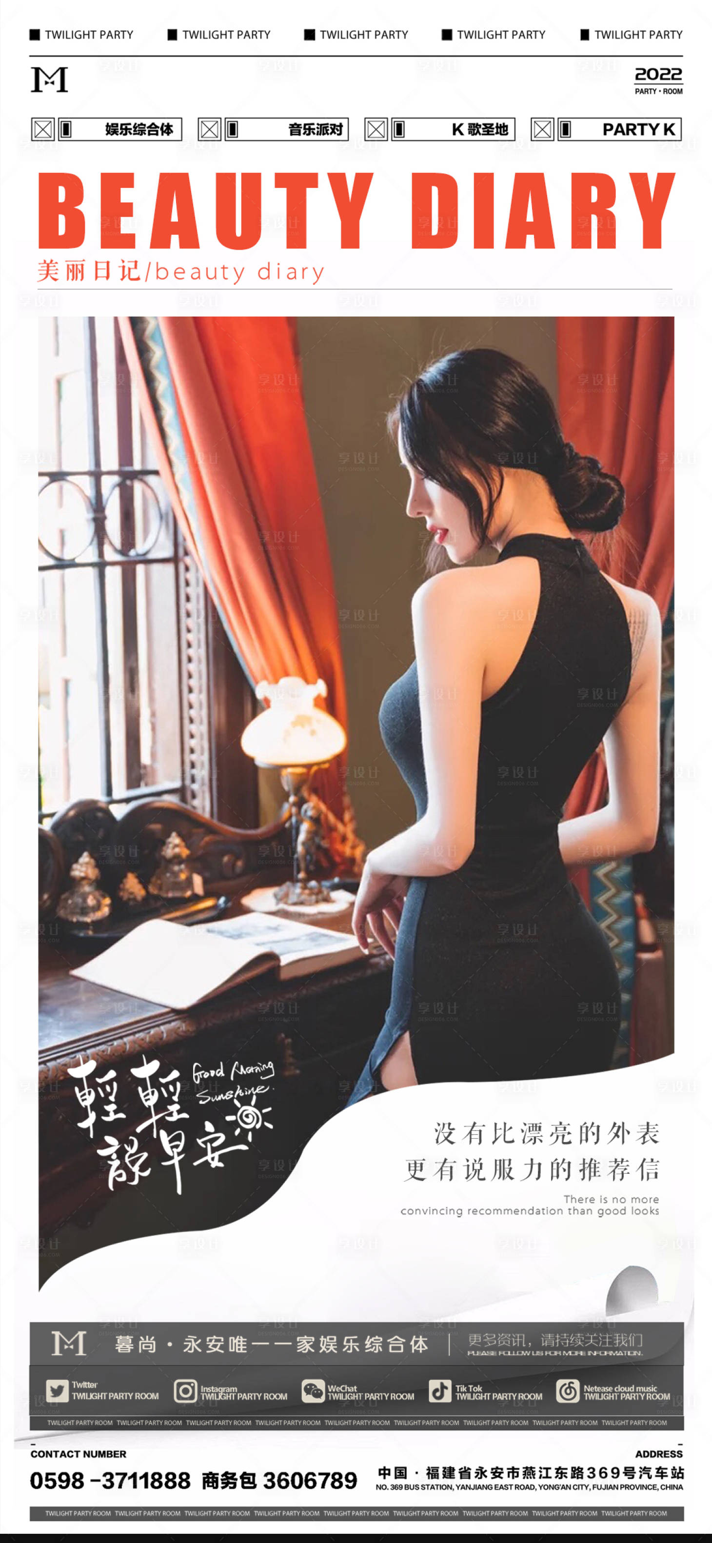 源文件下载【享设计】搜索编号：95510013853227751【酒吧日签】
