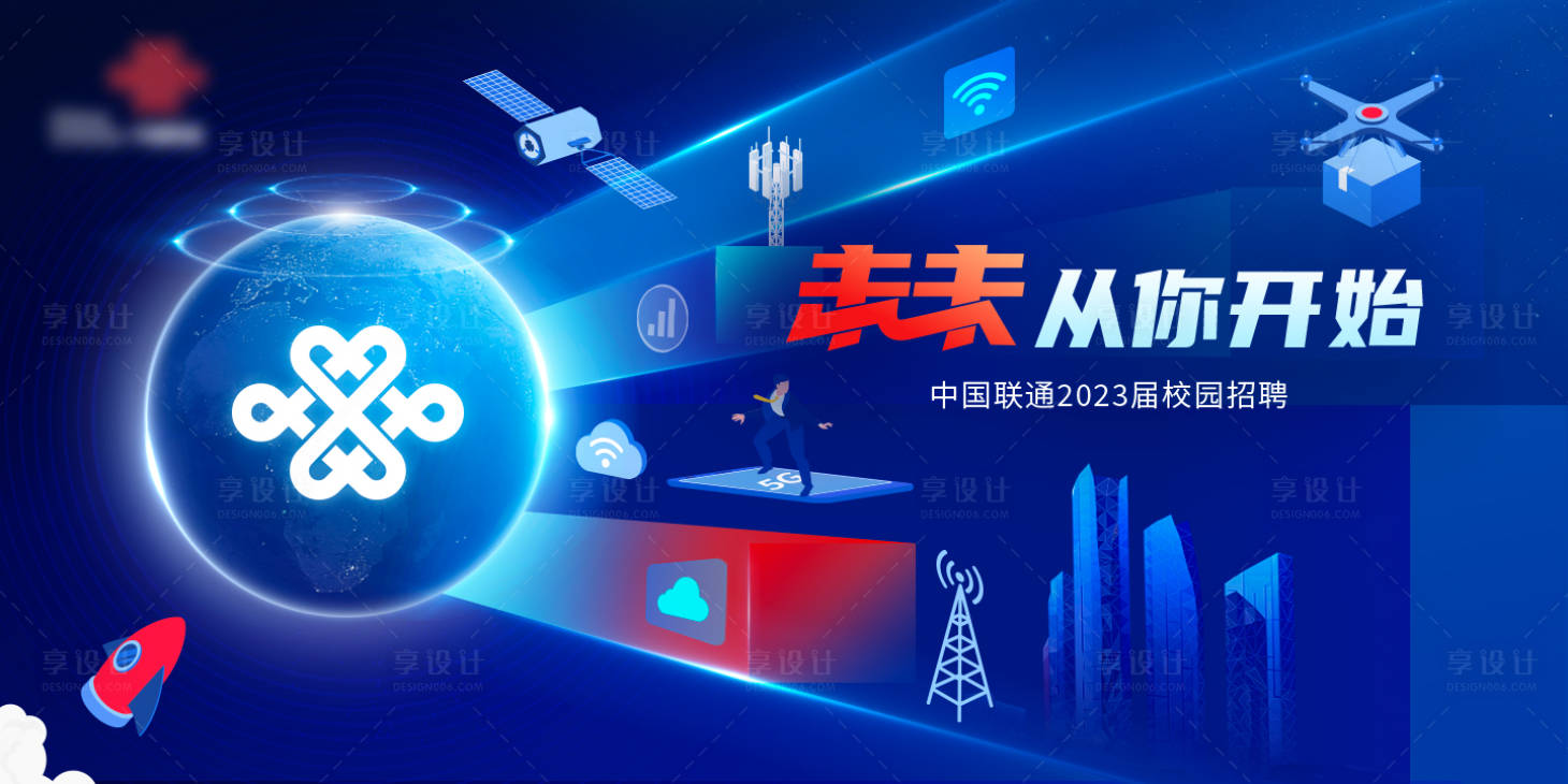 源文件下载【享设计】搜索编号：68090014029344832【校园招聘主画面】