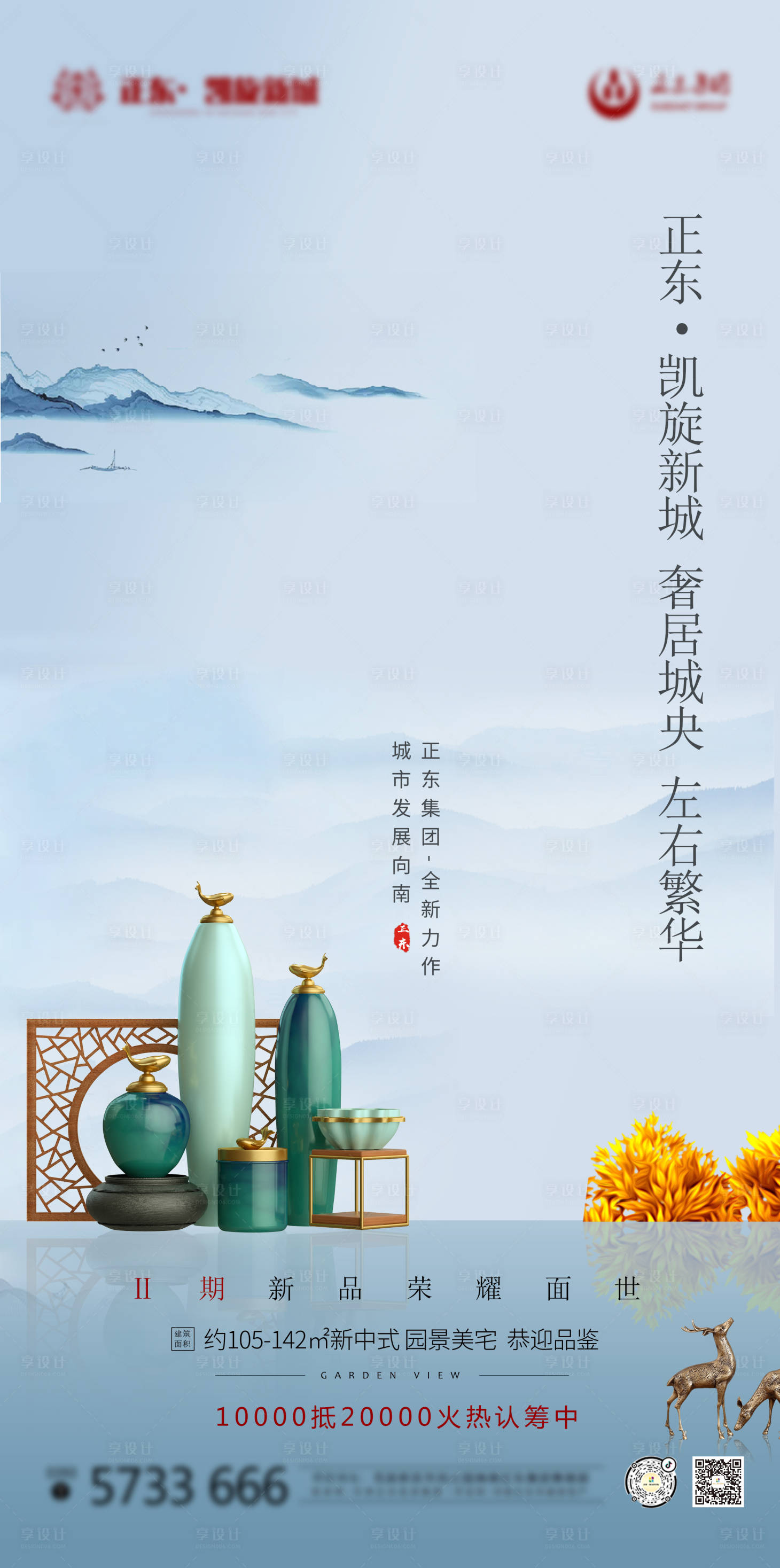 源文件下载【享设计】搜索编号：83190013786431541【房地 】