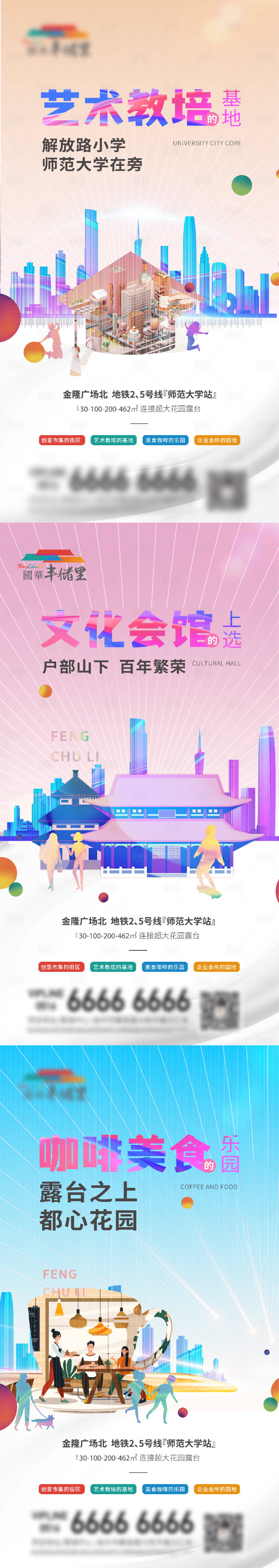 源文件下载【享设计】搜索编号：51880013935885012【商铺地产系列海报】
