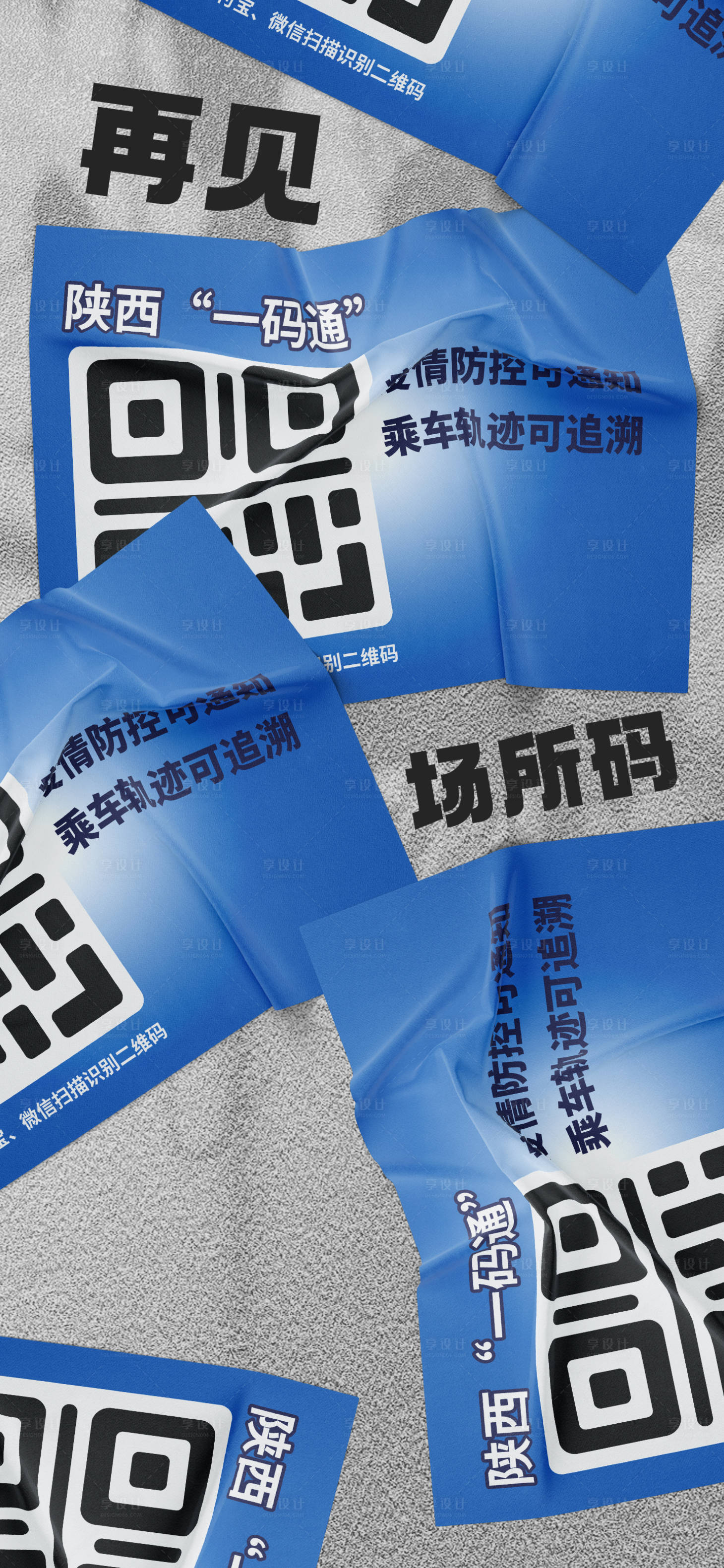 源文件下载【再见场所码】编号：18280013790959244