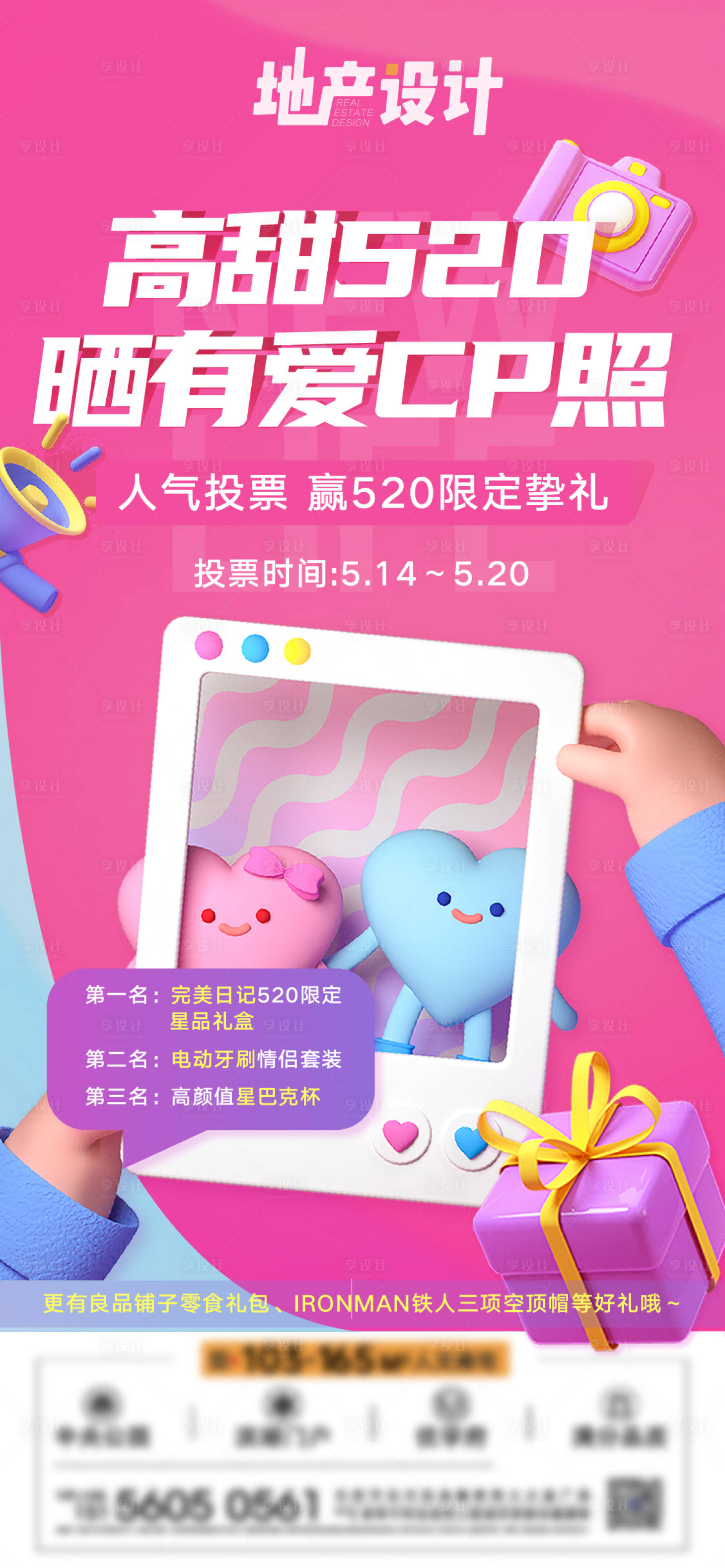 源文件下载【情人节活动】编号：22350013826201988
