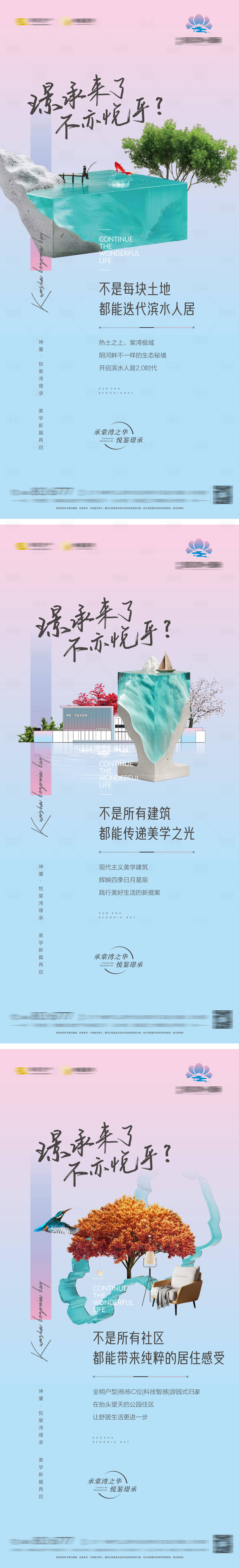 源文件下载【地产价值海报】编号：38510013991289431