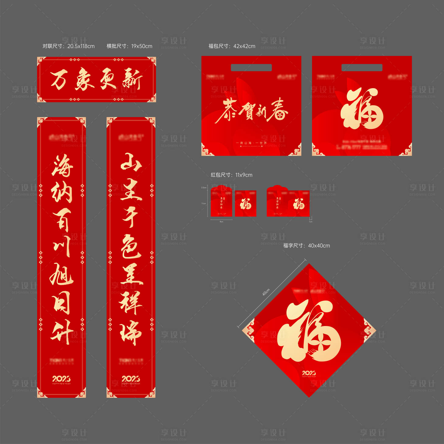源文件下載【享設(shè)計】搜索編號：47930013914127201【2023兔年新春物料】
