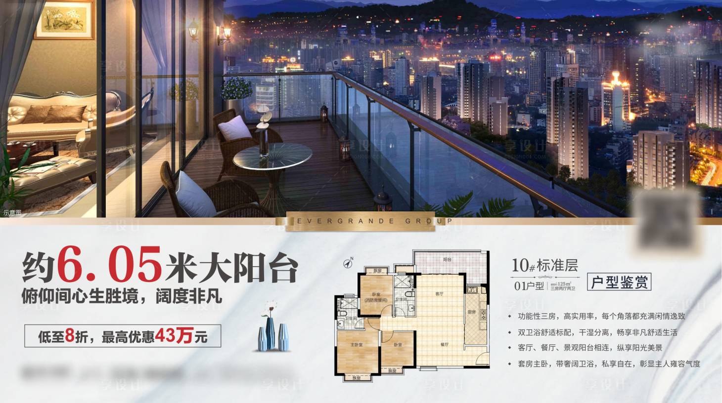 源文件下載【住宅價值點海報】編號：18520013937197159