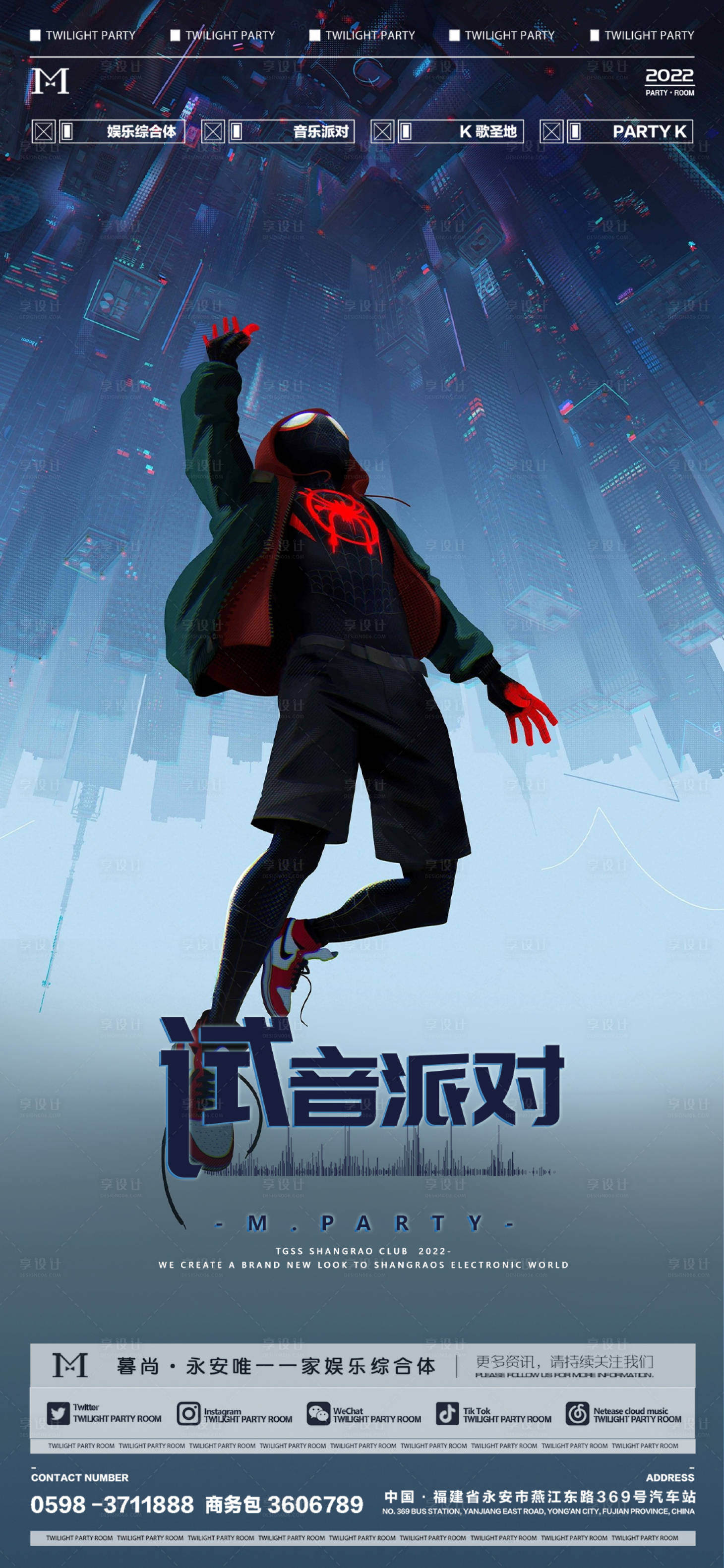 源文件下载【享设计】搜索编号：48450013735173040【酒吧开业早场】