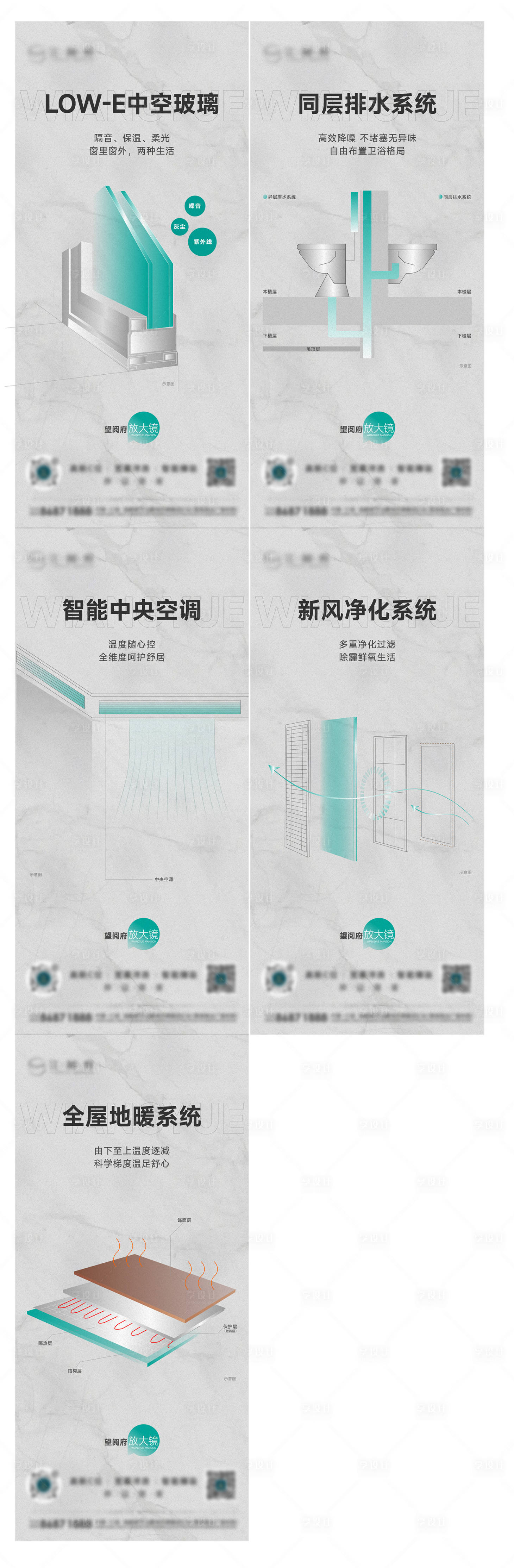源文件下载【精工价值点系列海报】编号：47190013763202237