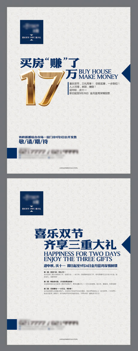 源文件下载【享设计】搜索编号：34570013699763997【地产商铺招商DM宣传单】