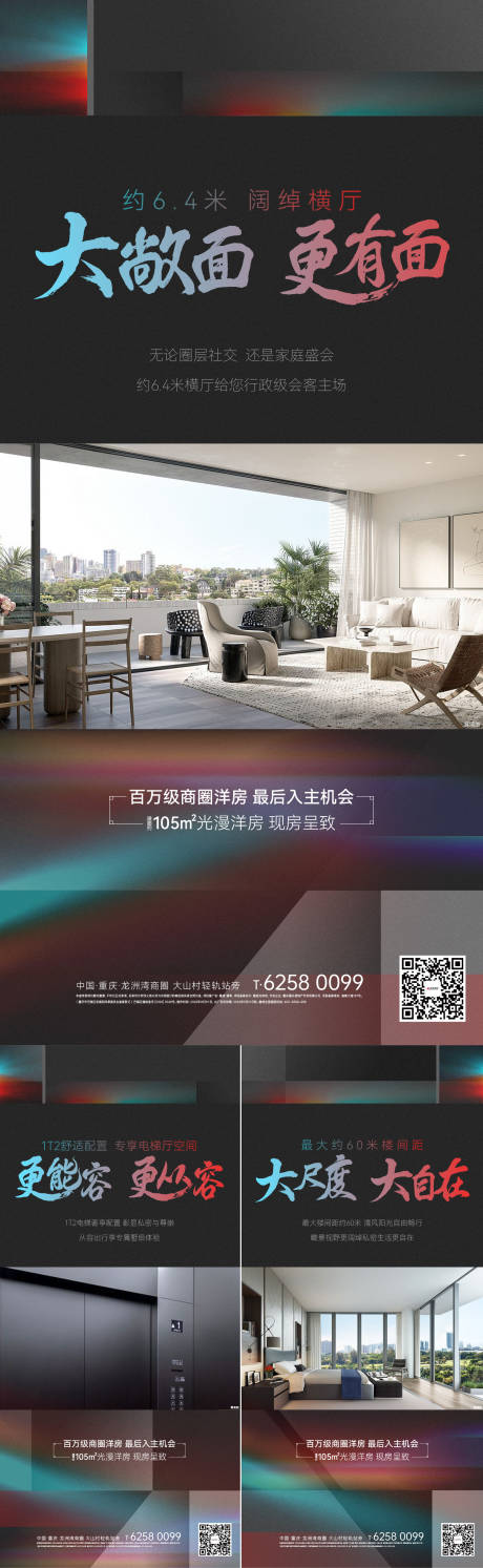 源文件下载【地产价值点系列】编号：20221202123331247