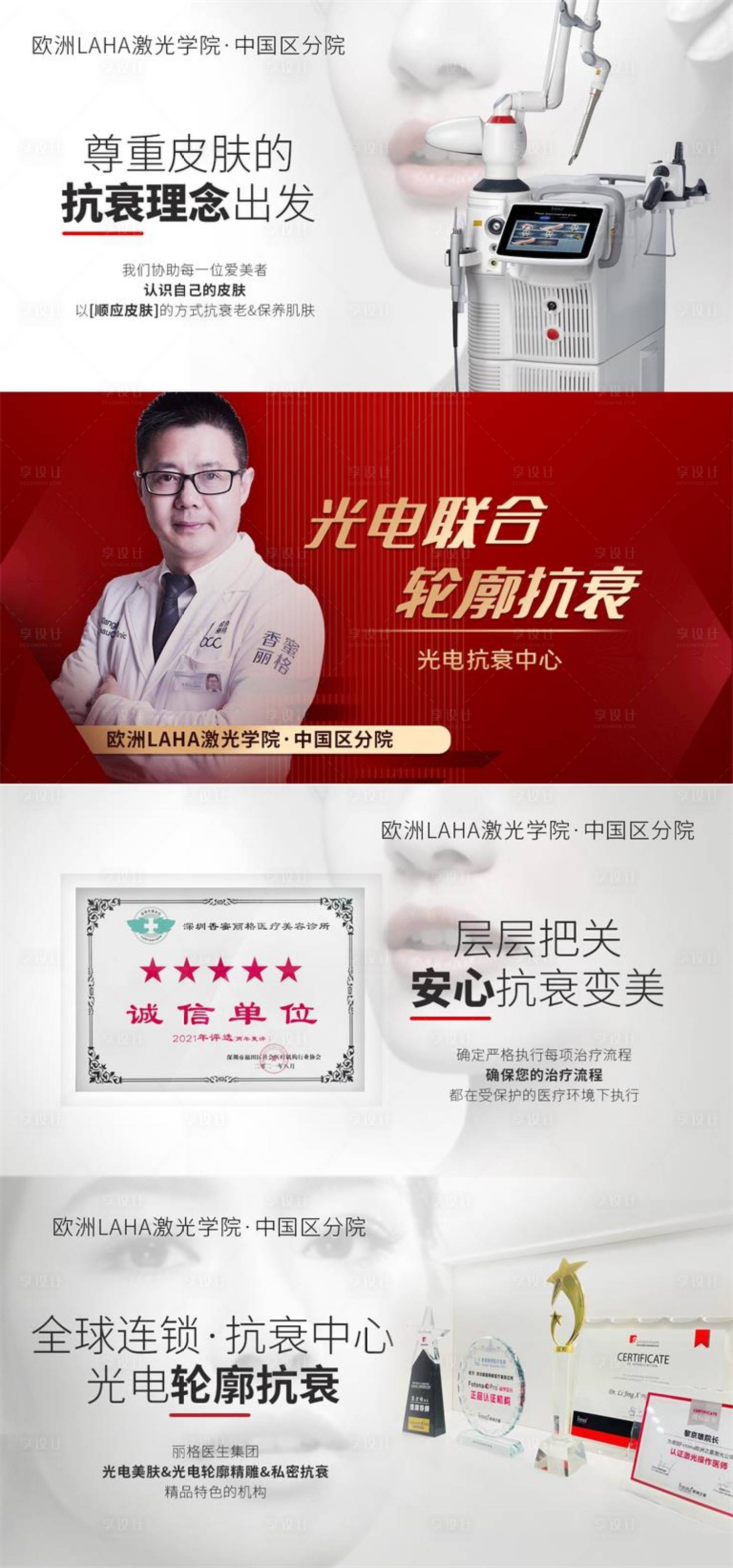源文件下載【醫美輪播圖banner】編號：48660013649223722