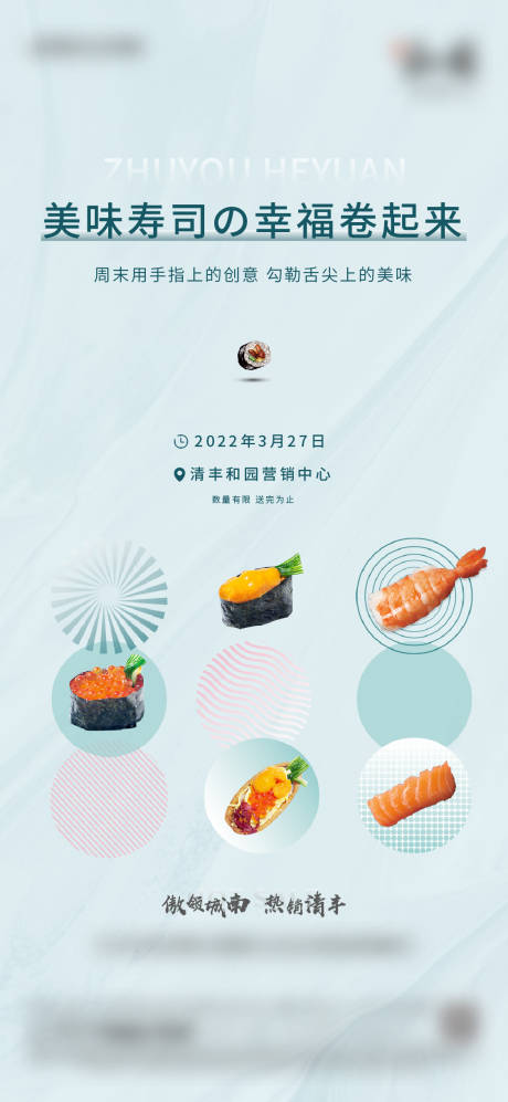 源文件下載【暖場活動海報】編號：33710013961294352