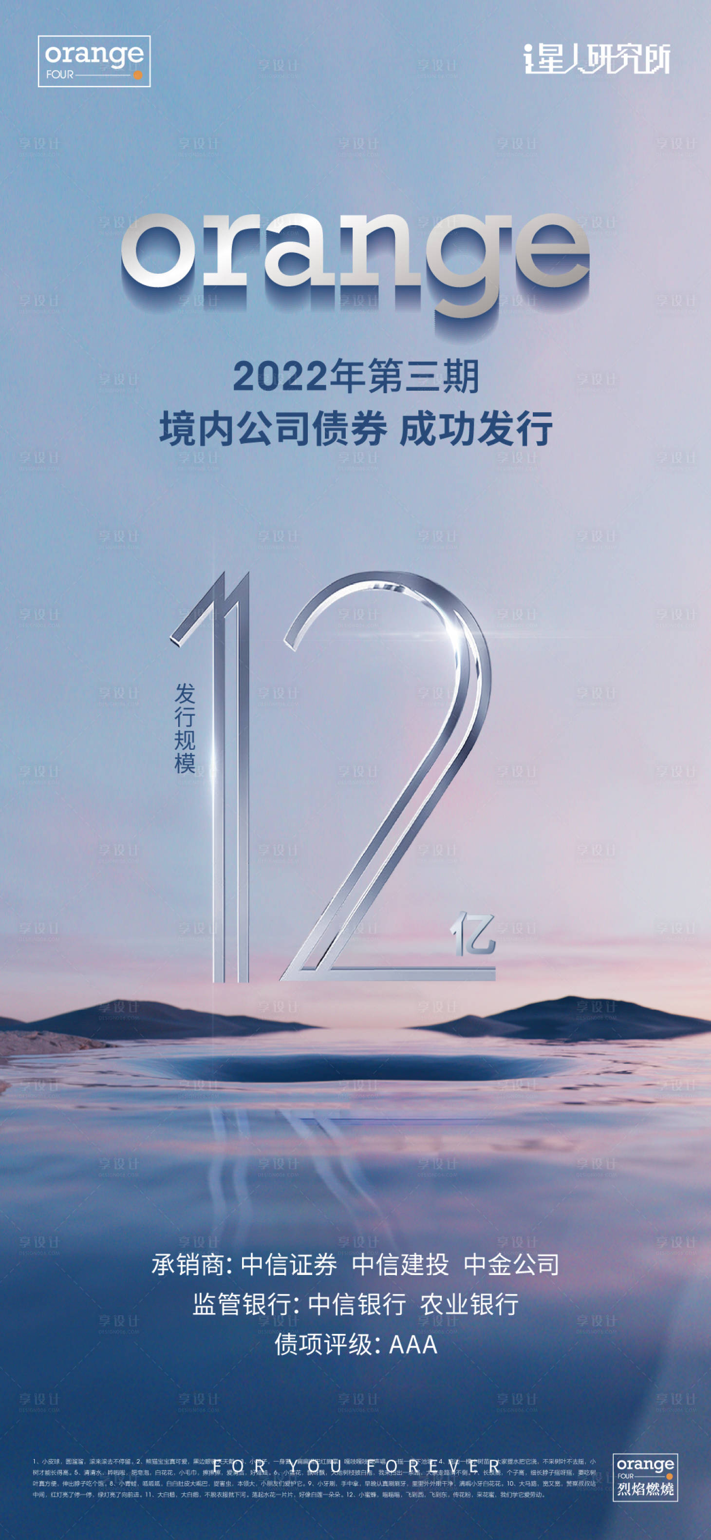 源文件下载【享设计】搜索编号：98080013732456681【数字业绩海报】