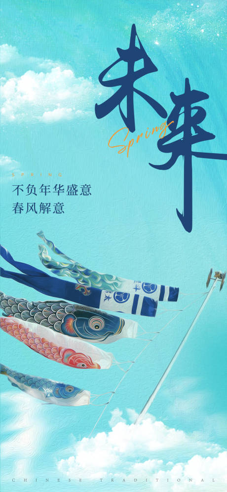 源文件下載【享設計】搜索編號：79700013998162775【未來風箏海報】