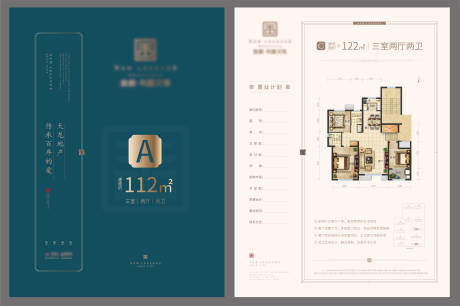 源文件下载【户型单页】编号：84940013875911528