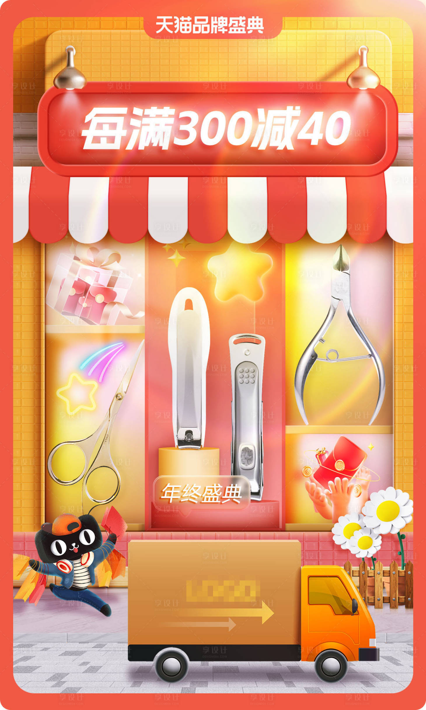 源文件下載【享設(shè)計】搜索編號：45320013663012396【電商產(chǎn)品促銷海報】