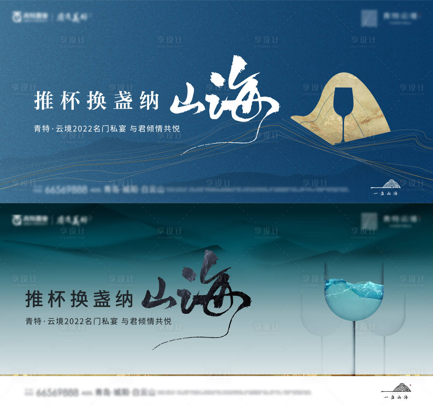 源文件下載【享設計】搜索編號：51260013865829540【地產紅酒活動暖場主形象】