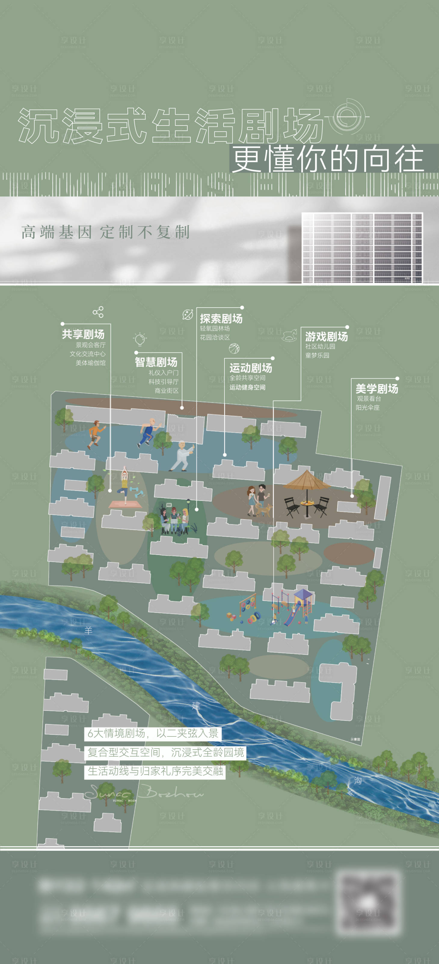 源文件下载【地产高层刷屏】编号：11490013663722299