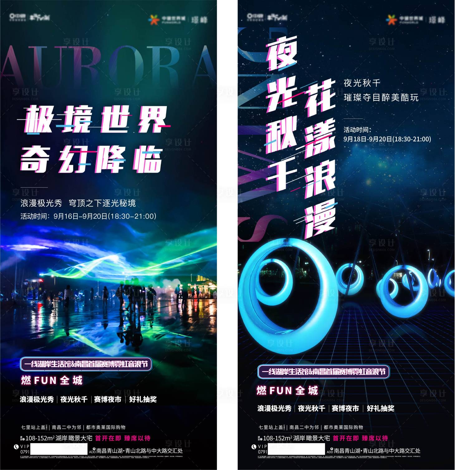 源文件下载【地产活动网红极光秋千】编号：40170013804911427