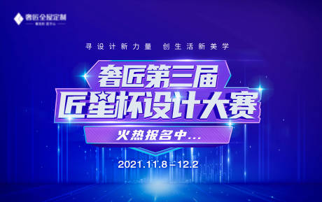源文件下载【设计大赛主KV】编号：33890013845128695