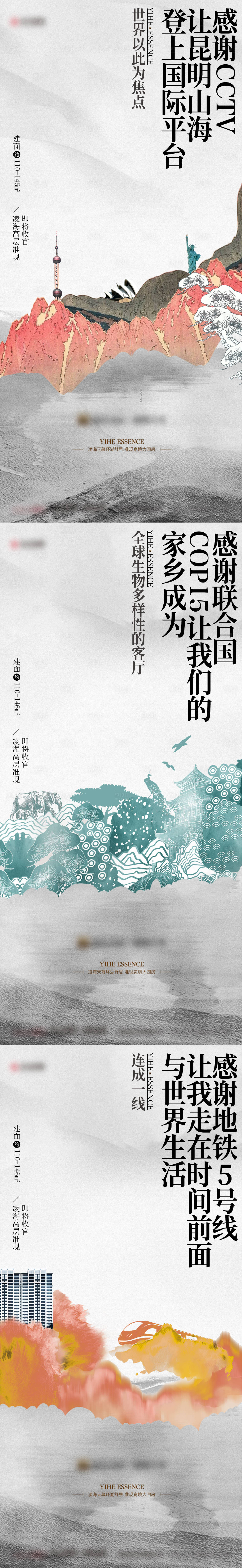 源文件下载【地产  】编号：75390013911286823