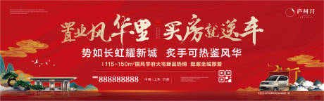 源文件下载【买房送车活动中式主画面背景板】编号：40100013731613006