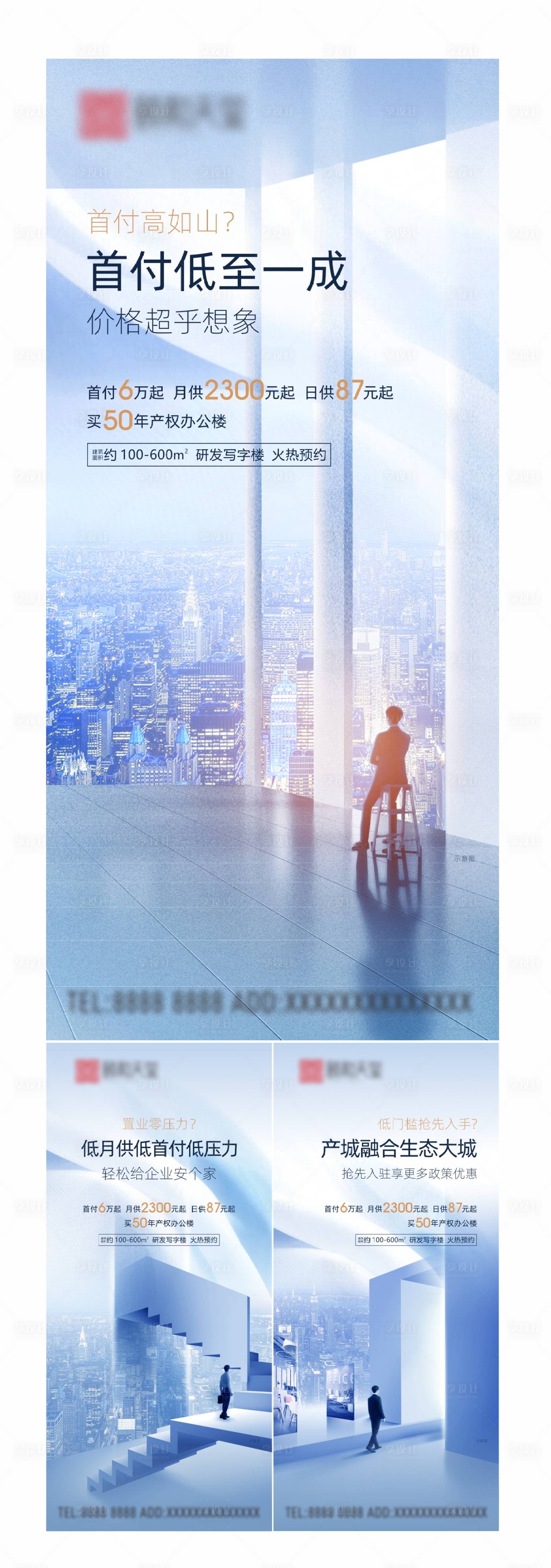 源文件下载【繁华都市写字楼海报】编号：65750013805317135