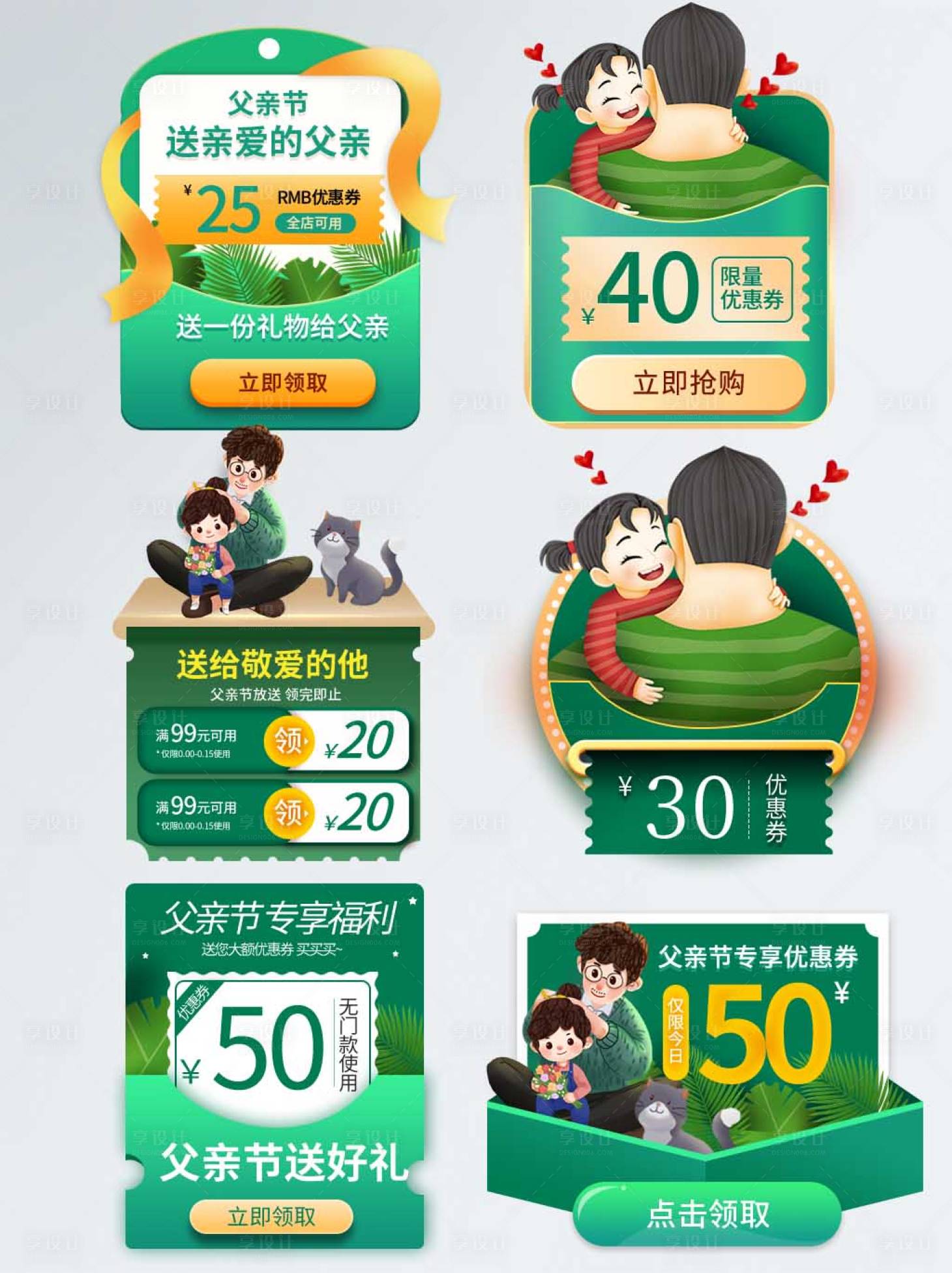 源文件下载【享设计】搜索编号：89430013956861874【活动弹窗样式设计】