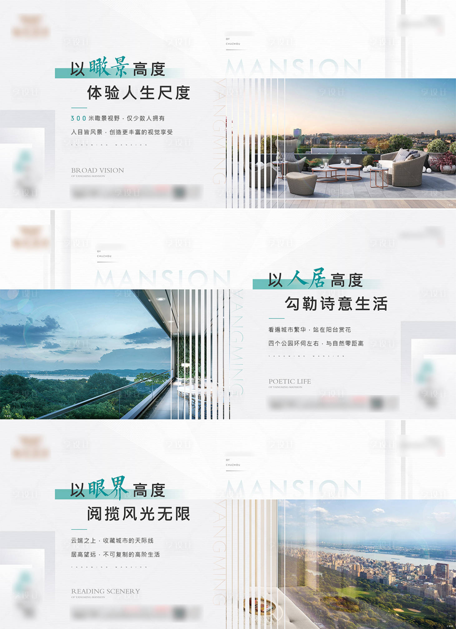 源文件下载【高层价值点海报】编号：93380013812005468